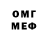 МЕФ мяу мяу Paul Brugh