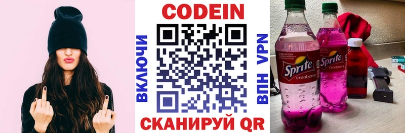 Кодеиновый сироп Lean Purple Drank Жуковка