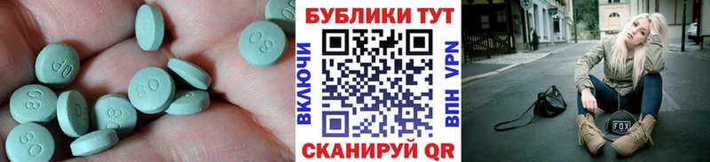 ЭКСТАЗИ XTC  где можно купить   дарк нет Telegram  Жуковка 