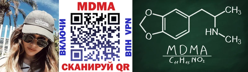 MDMA кристаллы  сколько стоит  Жуковка 