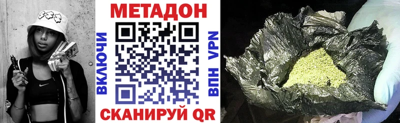 МЕТАДОН кристалл  omg ONION  Жуковка 